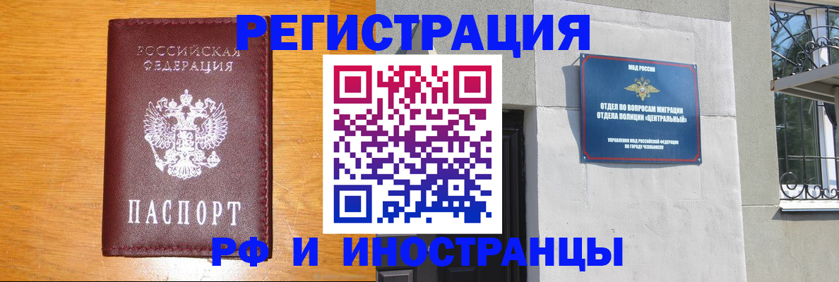 прописка в квартире в Белой Калитве